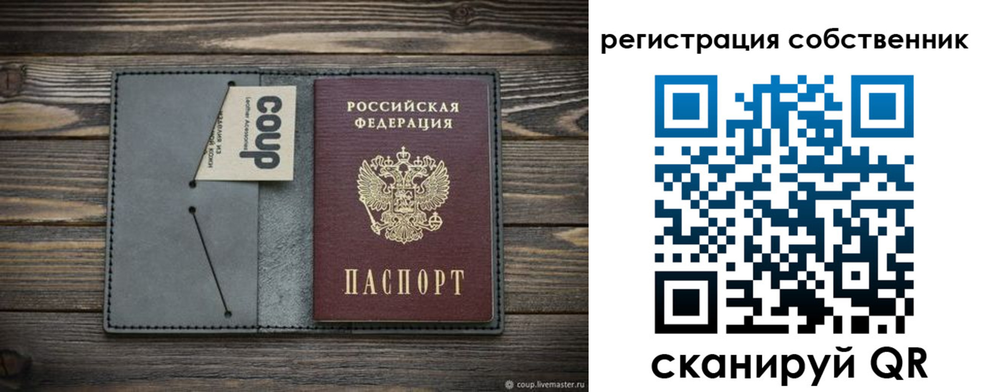 временная регистрация недорого в Шуе