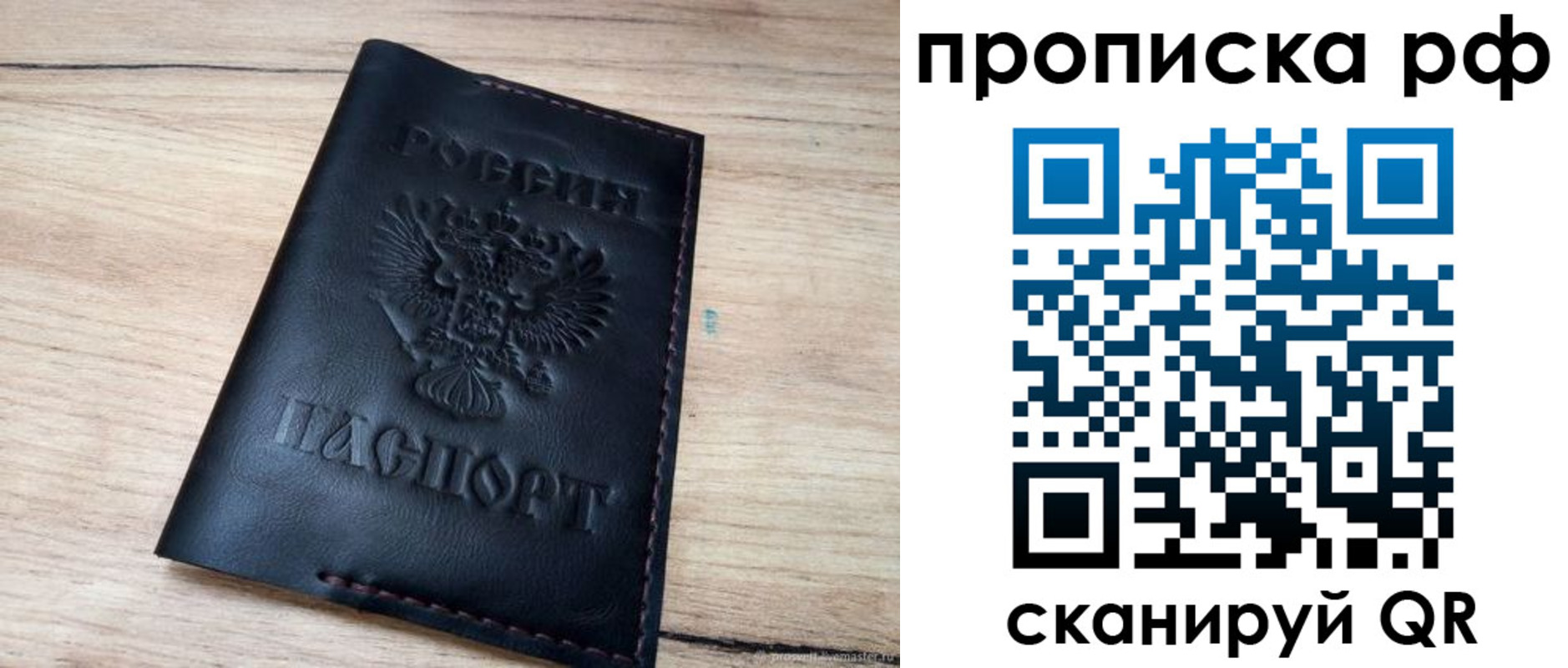 прописка поиск в Шуе