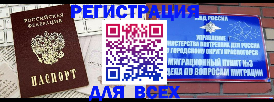где прописаться в Шуе