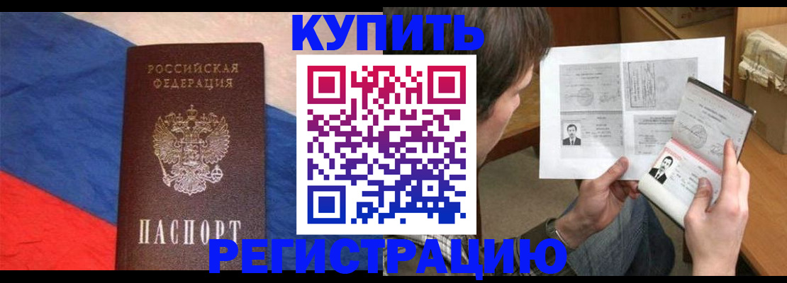 временная регистрация поиск в Шуе