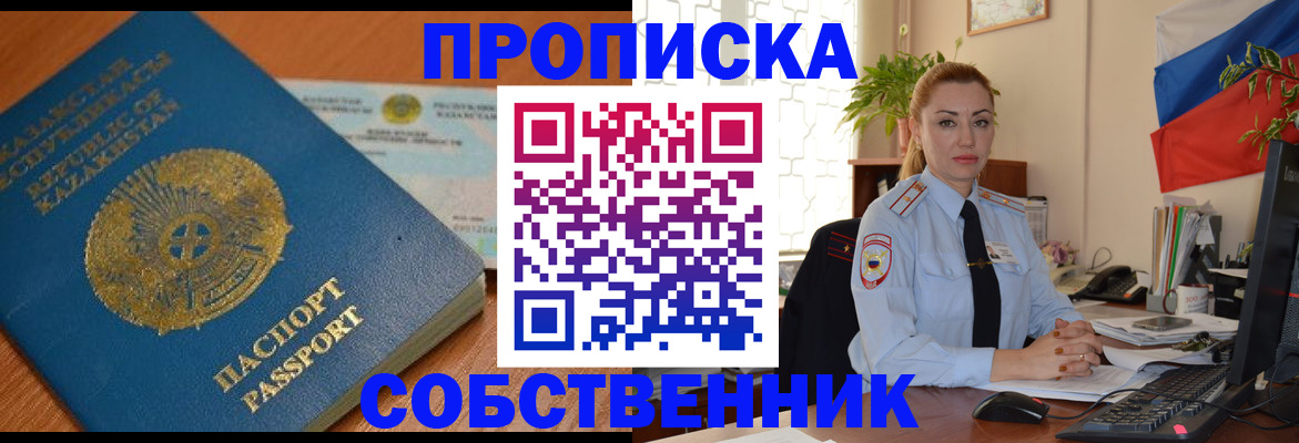 временная регистрация надежно в Шуе