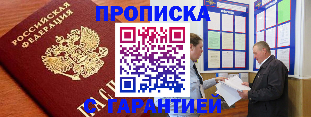 прописка для школы в Шуе