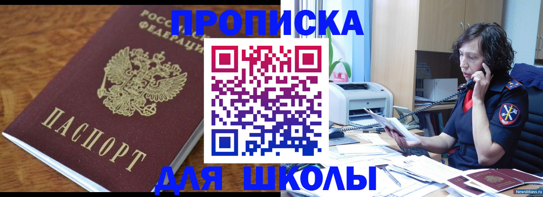регистрация в Шуе