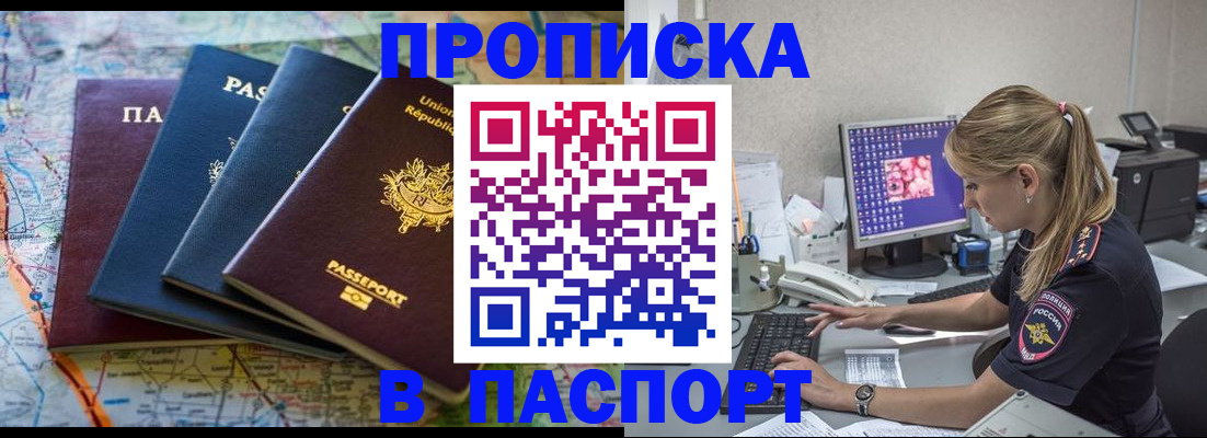 прописка в квартире в Шуе