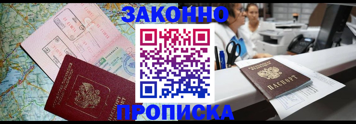 где прописаться в Шуе