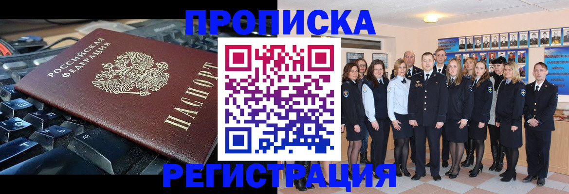 временная регистрация для всех в Шуе